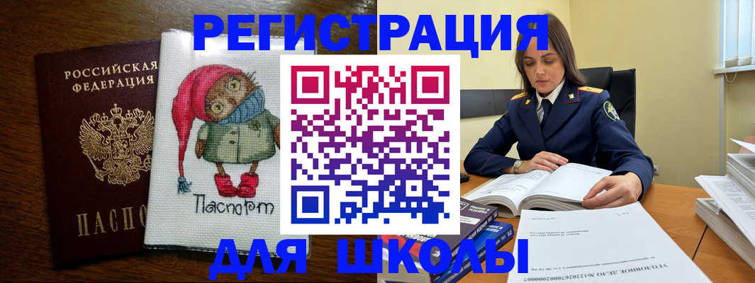 прописка регистрация в Малой Вишере