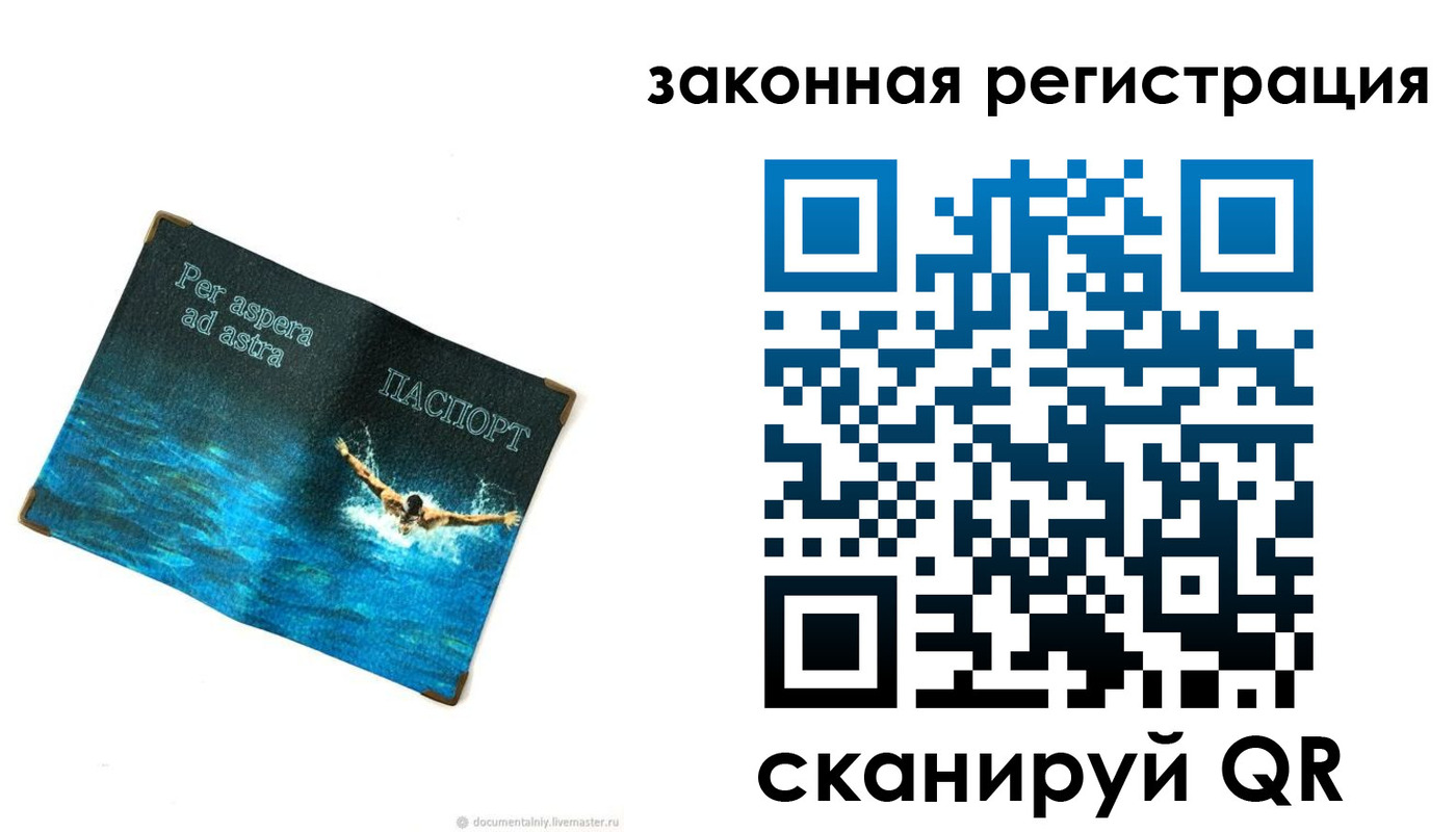 временная регистрация собственник в Малой Вишере