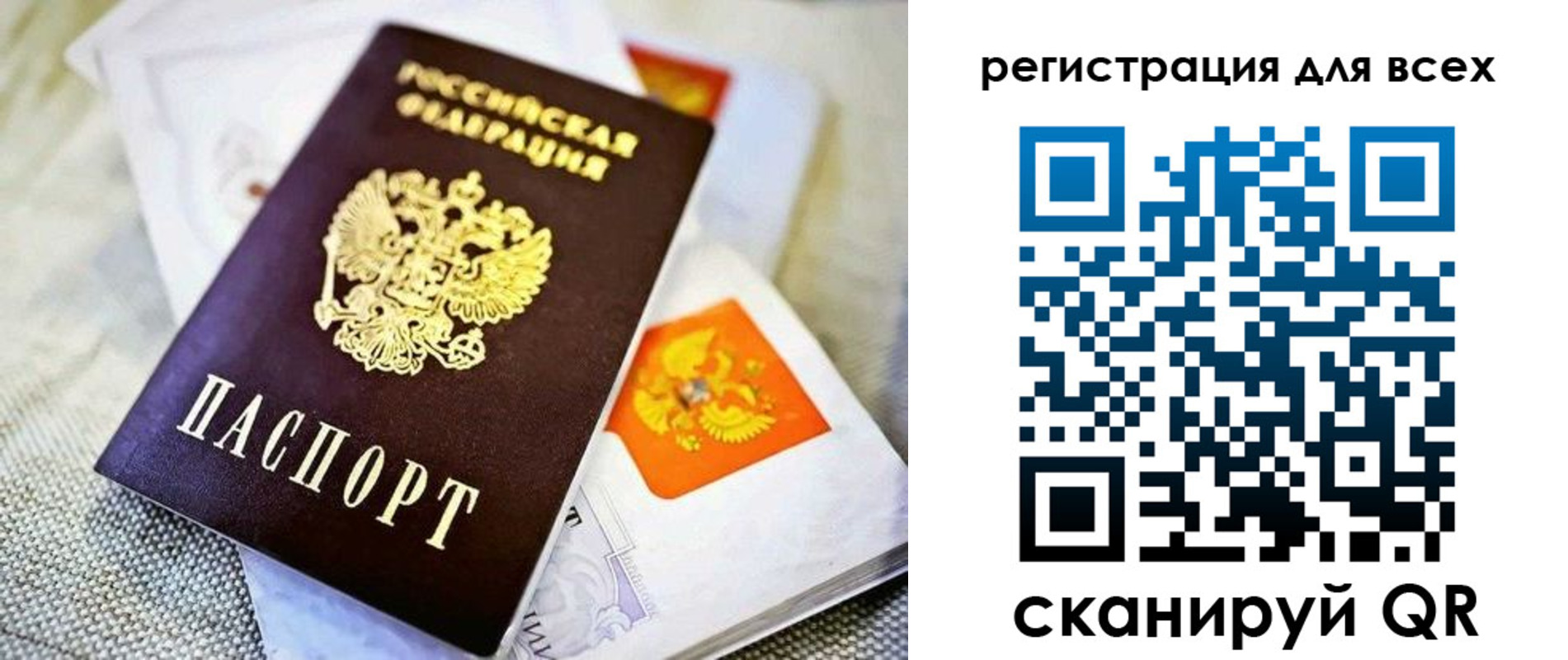 временная прописка в Малой Вишере