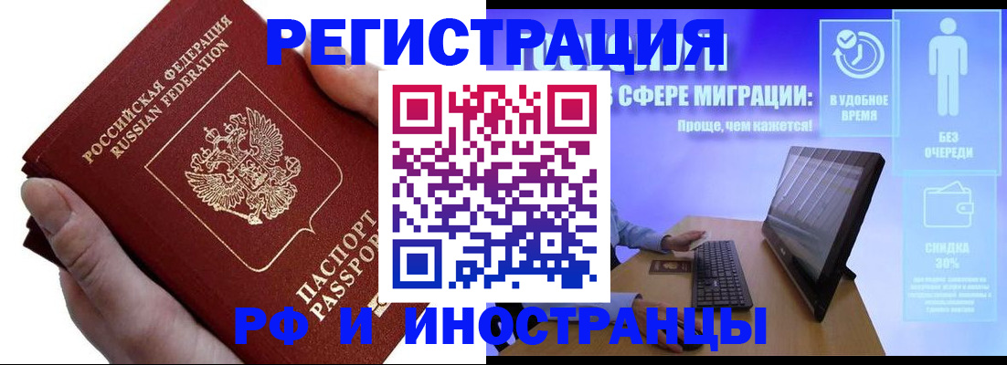 временная регистрация в квартире в Малой Вишере