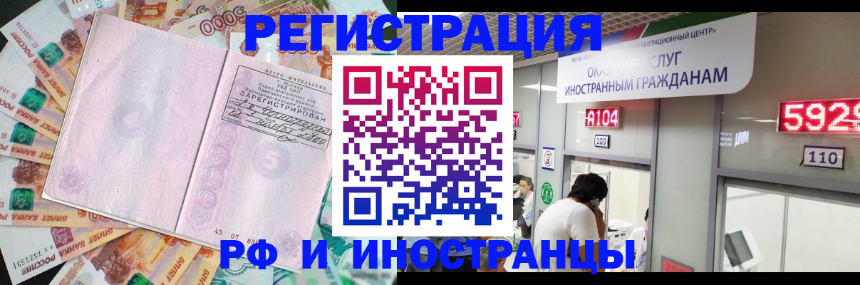 временная регистрация для всех в Малой Вишере
