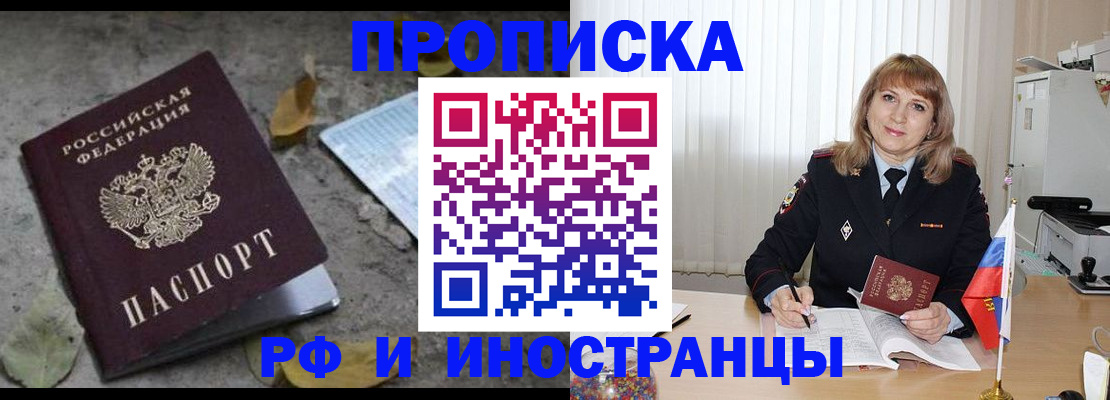 прописка штамп в Малой Вишере