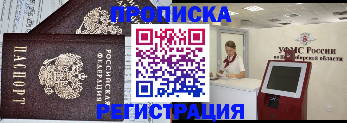 временная регистрация собственник в Малой Вишере