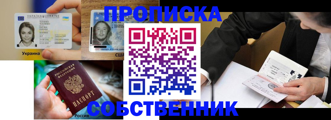 временная регистрация надежно в Малой Вишере