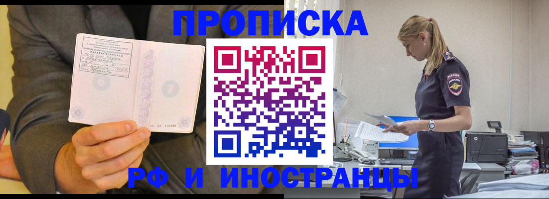 временная регистрация 2025 в Малой Вишере