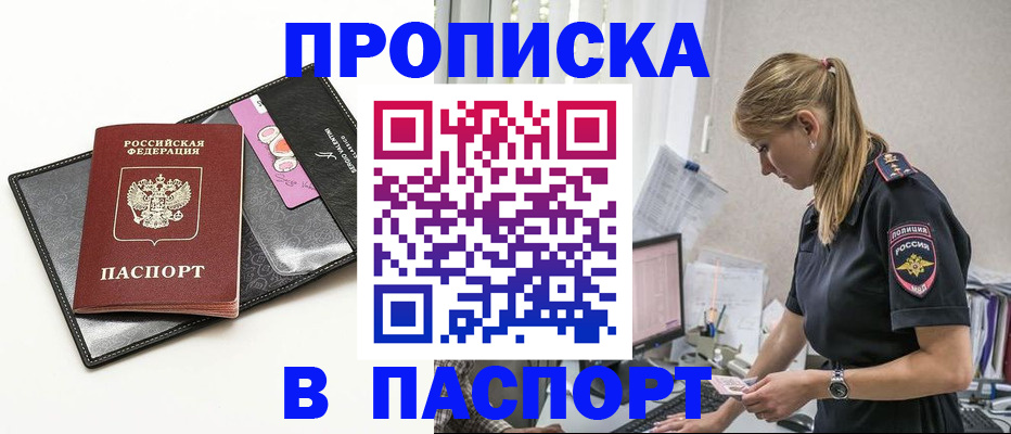 временная регистрация в Малой Вишере