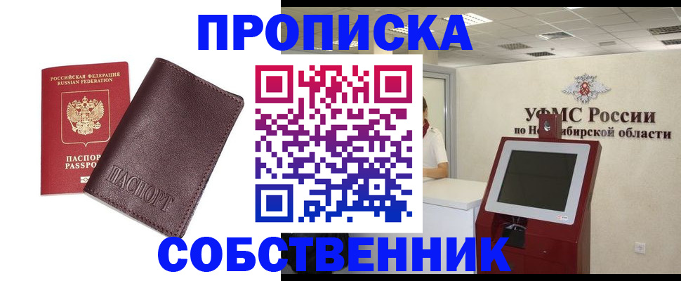 временная регистрация для всех в Малой Вишере