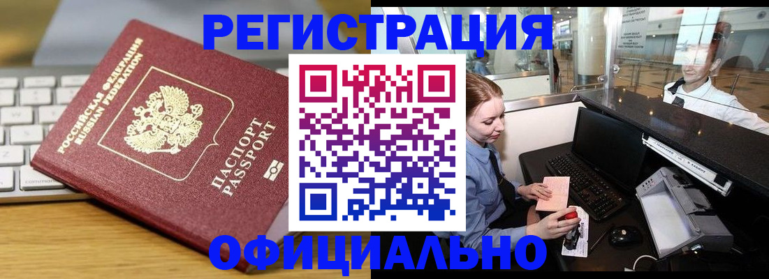 временная регистрация поиск в Малой Вишере