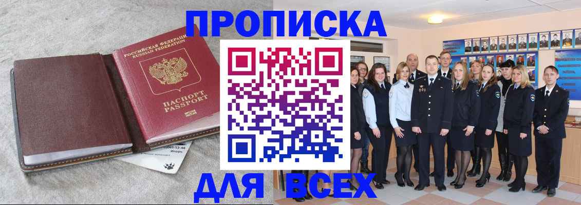 временная регистрация законно в Малой Вишере